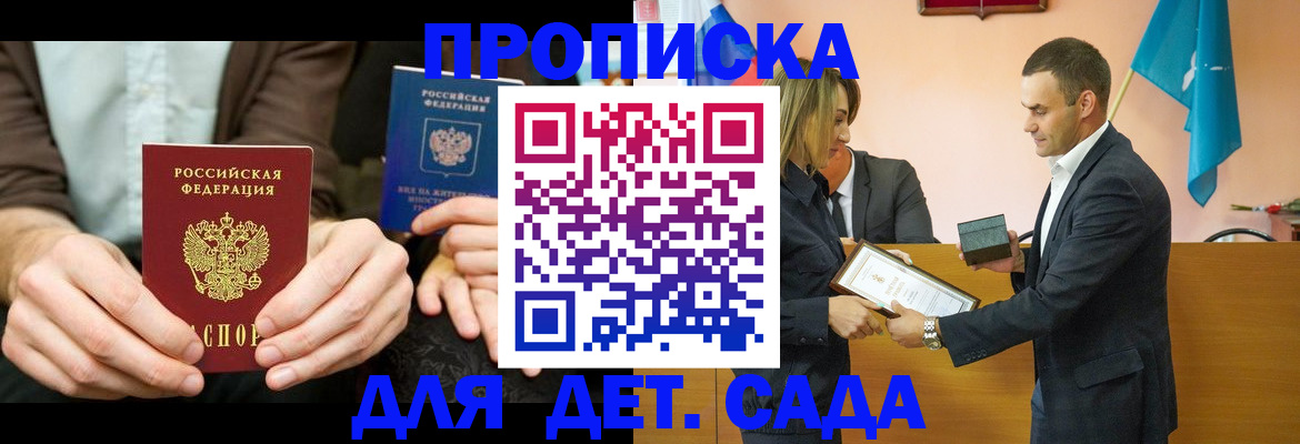 прописка 2025 в Чудово
