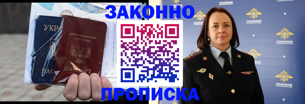 прописка 2025 в Чудово
